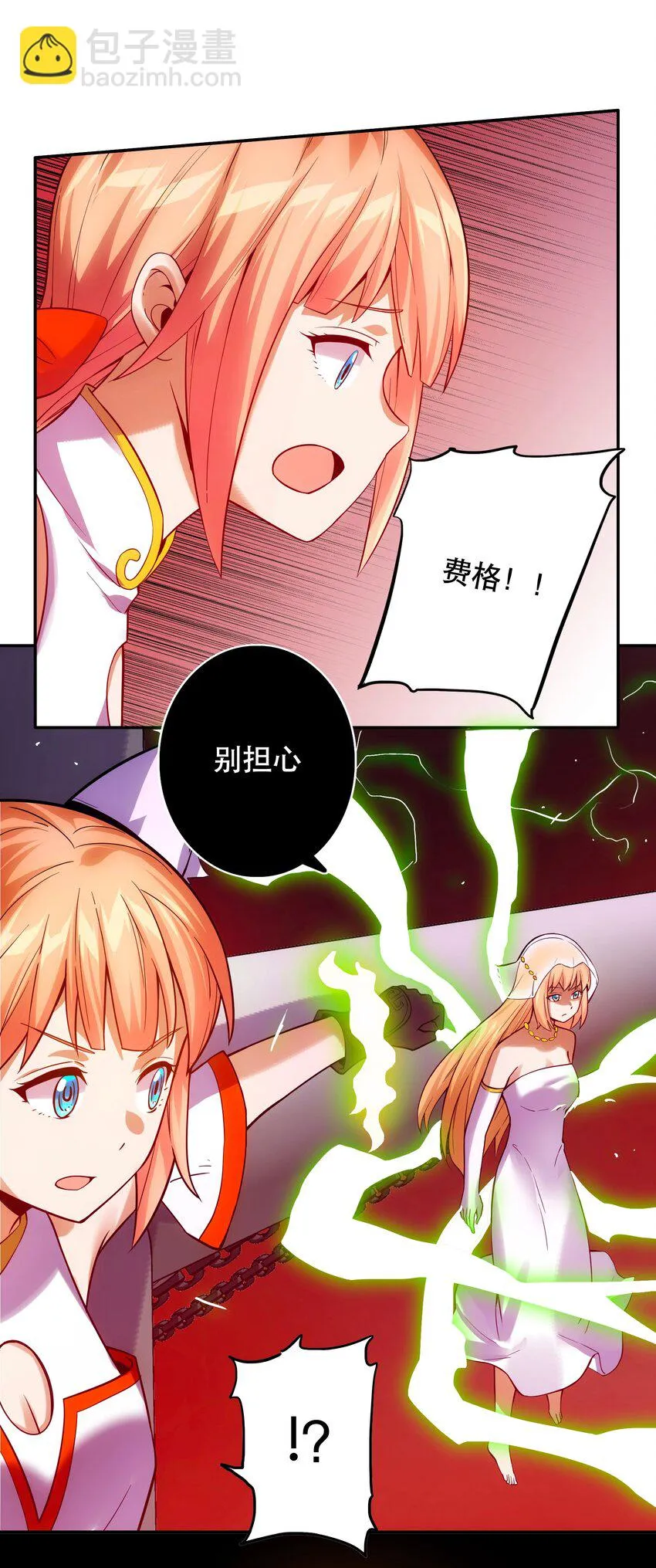 065 终局时刻 第15页