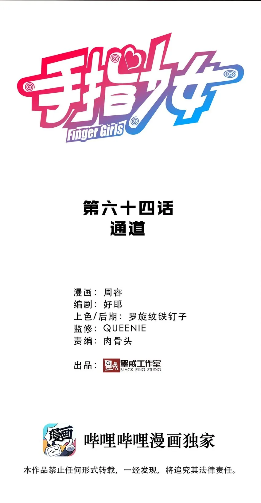 064 通道 第6页