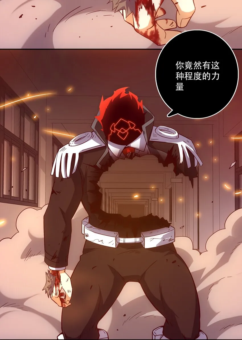 063 遗憾 第24页