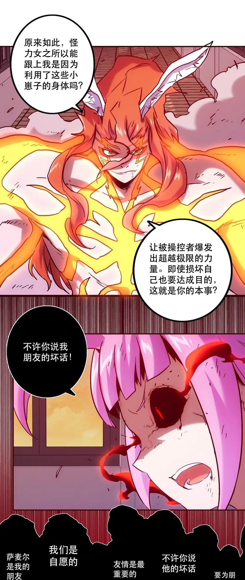 061 朋友 第23页