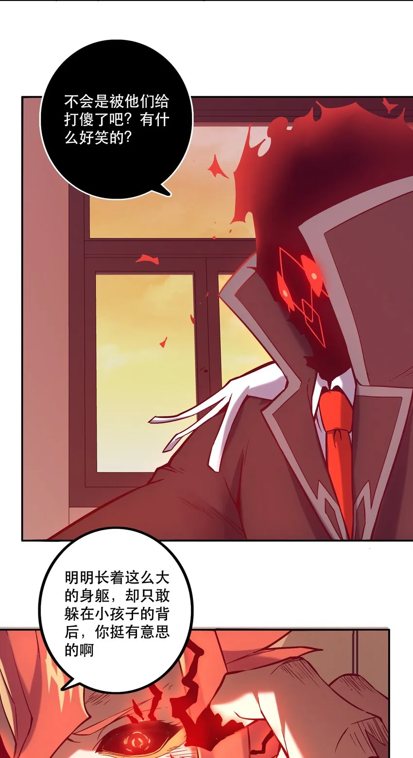 062 羁绊 第17页