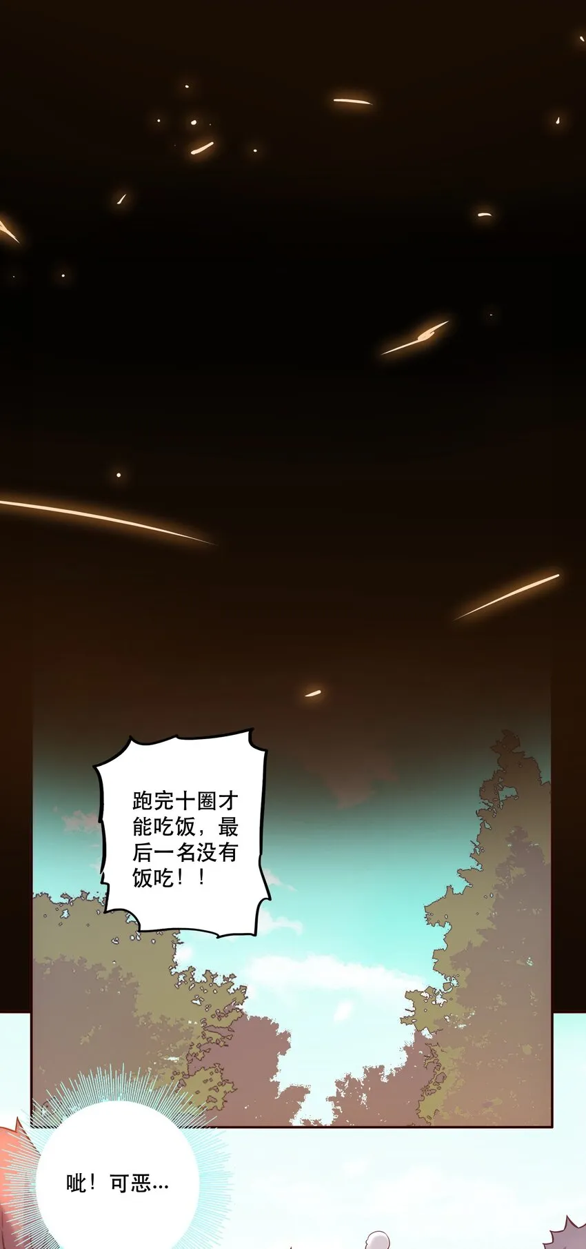 062 羁绊 第23页