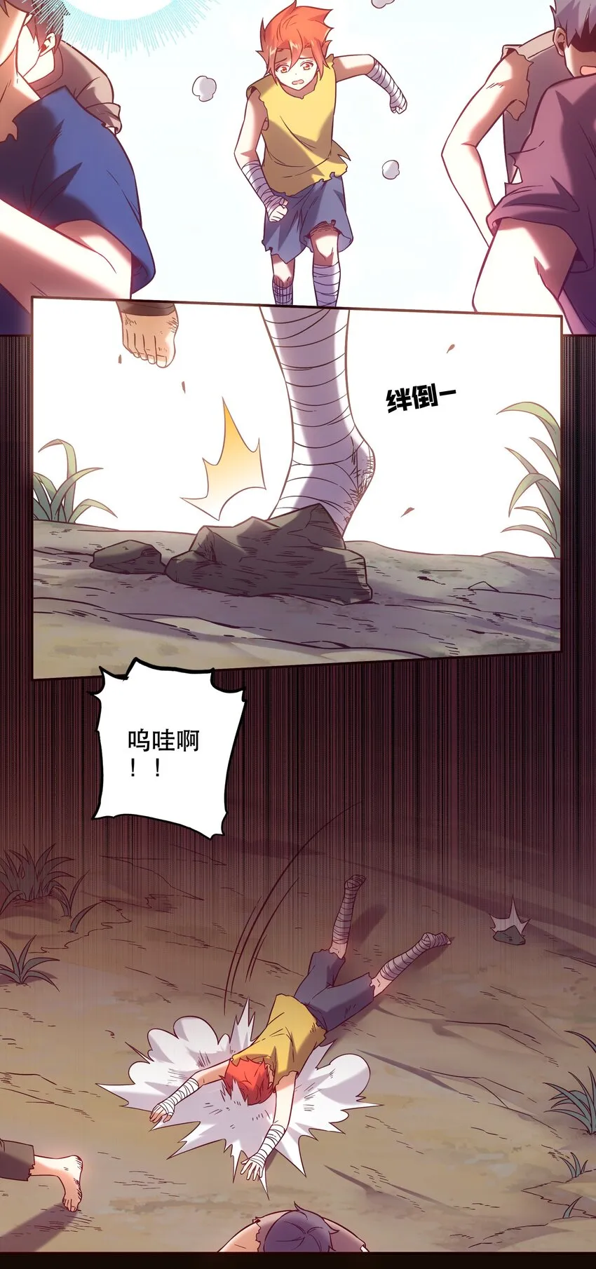 062 羁绊 第24页