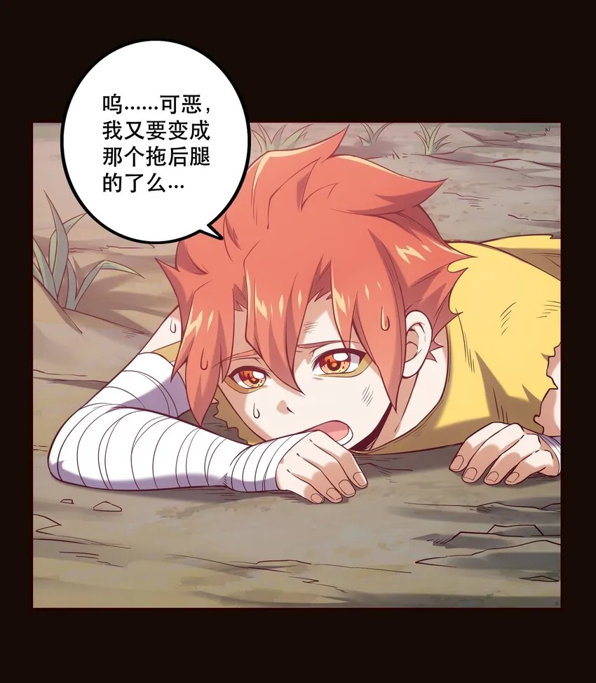 062 羁绊 第25页