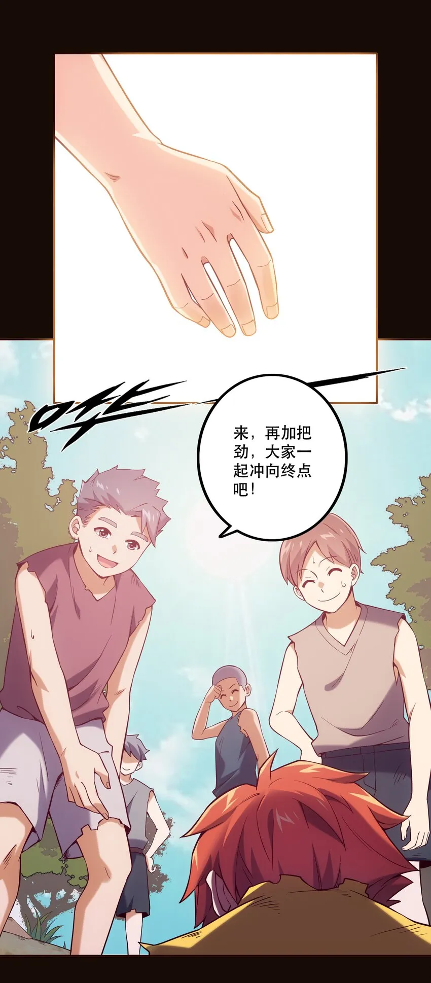 062 羁绊 第26页