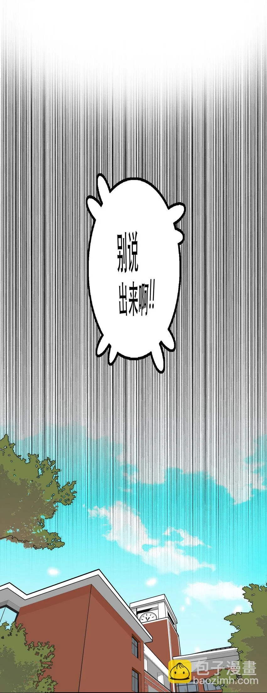 002 我在天台等你 第42页