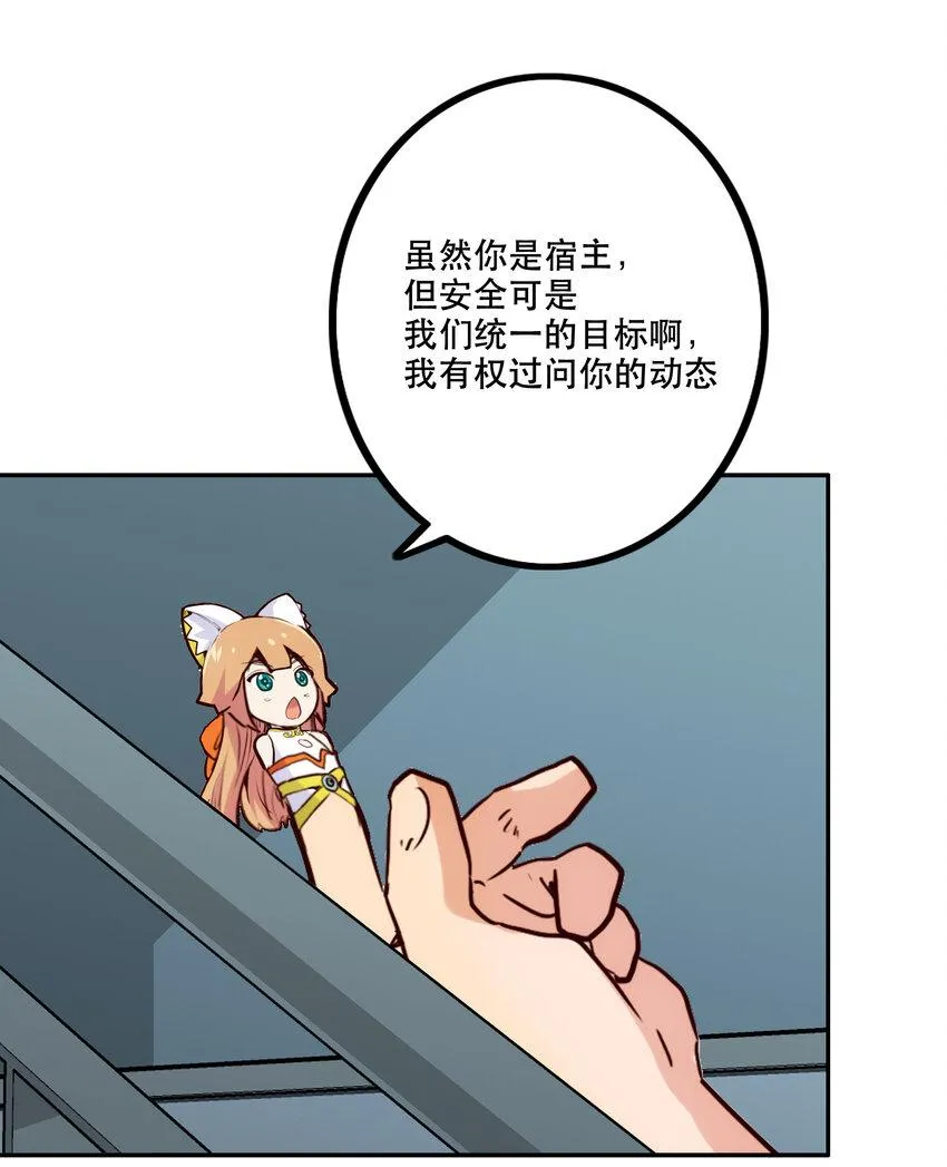 002 我在天台等你 第57页