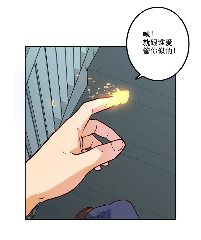 002 我在天台等你 第59页