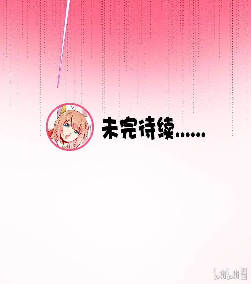002 我在天台等你 第68页