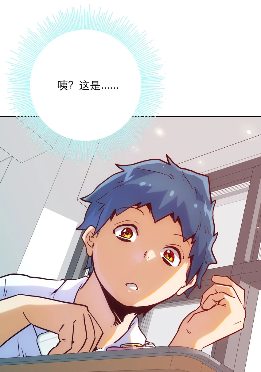 001 付出的爱会被吃掉？ 第10页