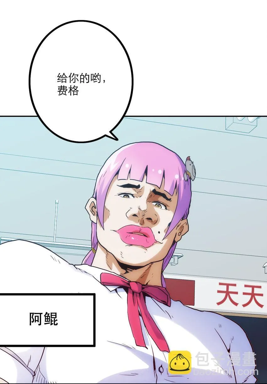 001 付出的爱会被吃掉？ 第14页