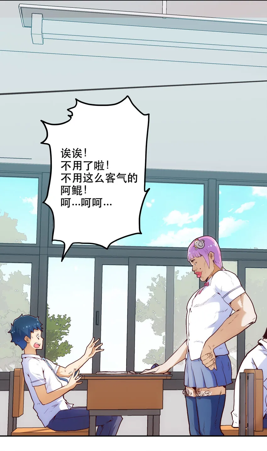 001 付出的爱会被吃掉？ 第15页