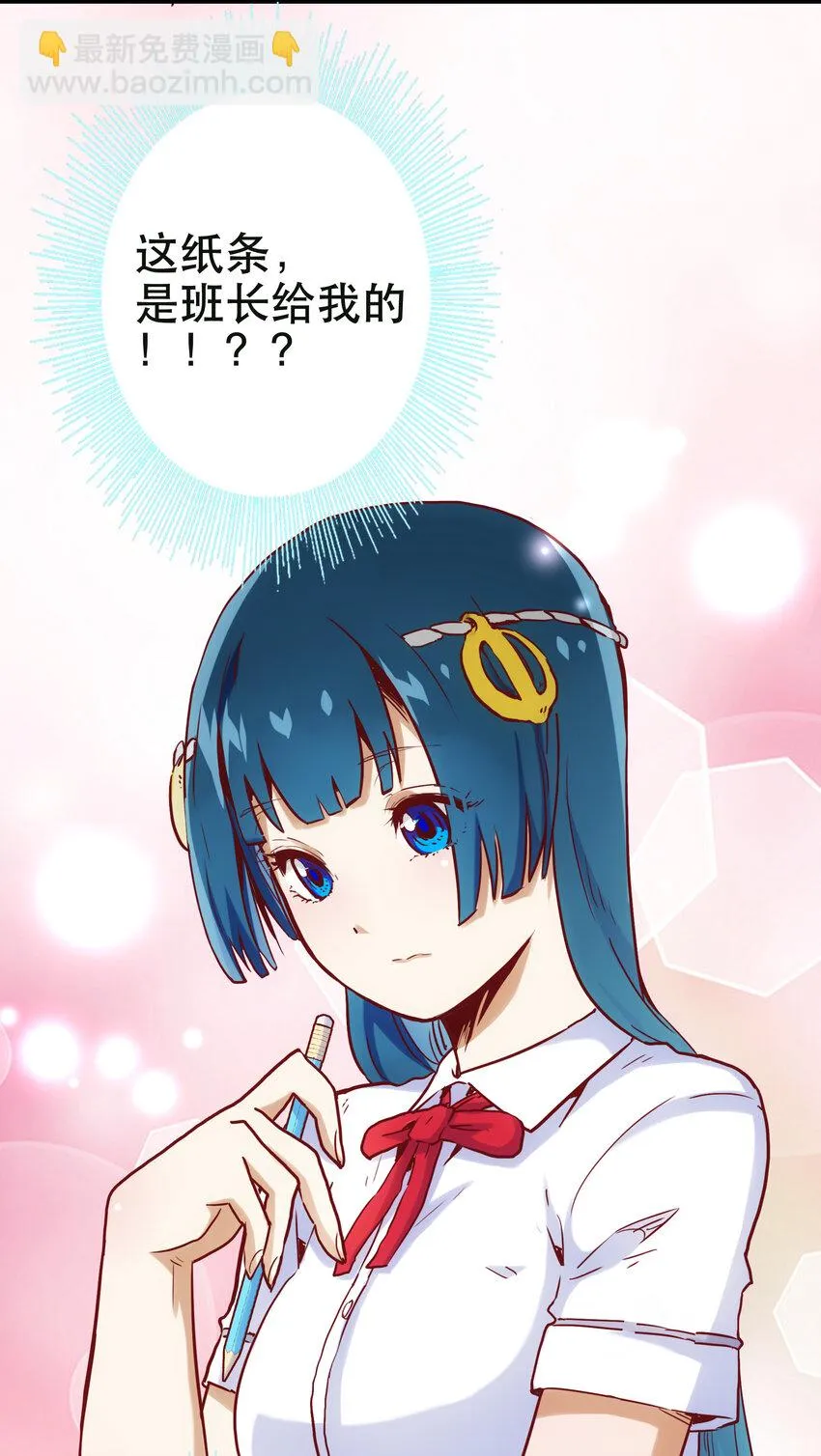 001 付出的爱会被吃掉？ 第22页