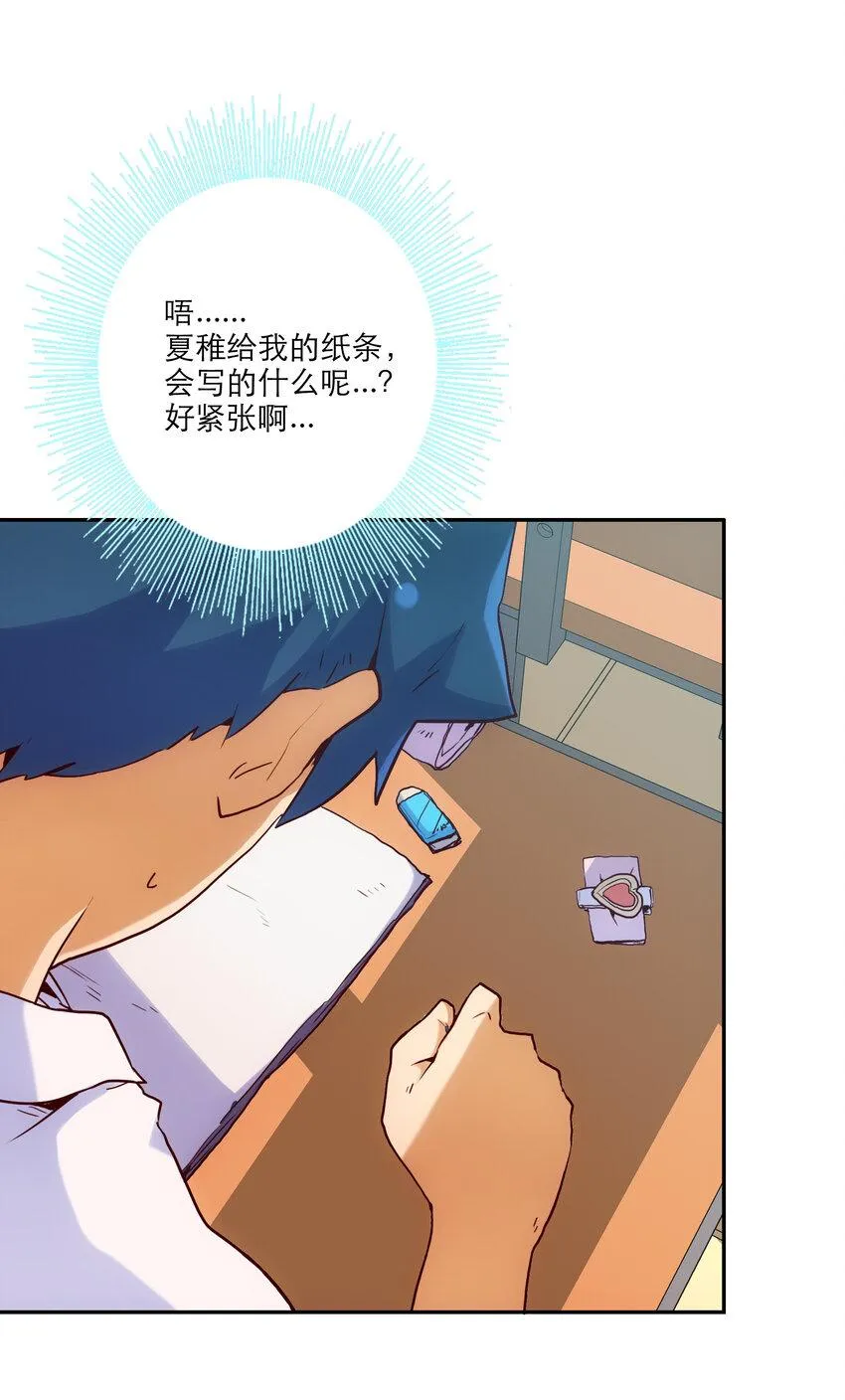 001 付出的爱会被吃掉？ 第30页