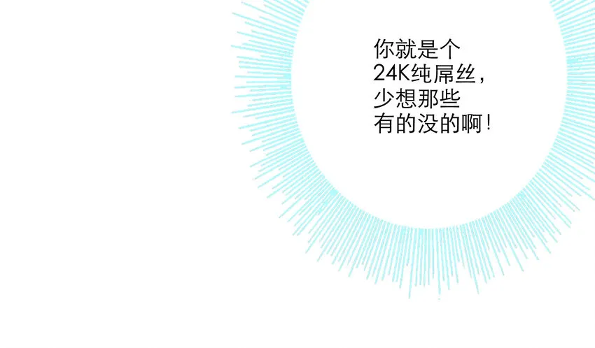 001 付出的爱会被吃掉？ 第32页