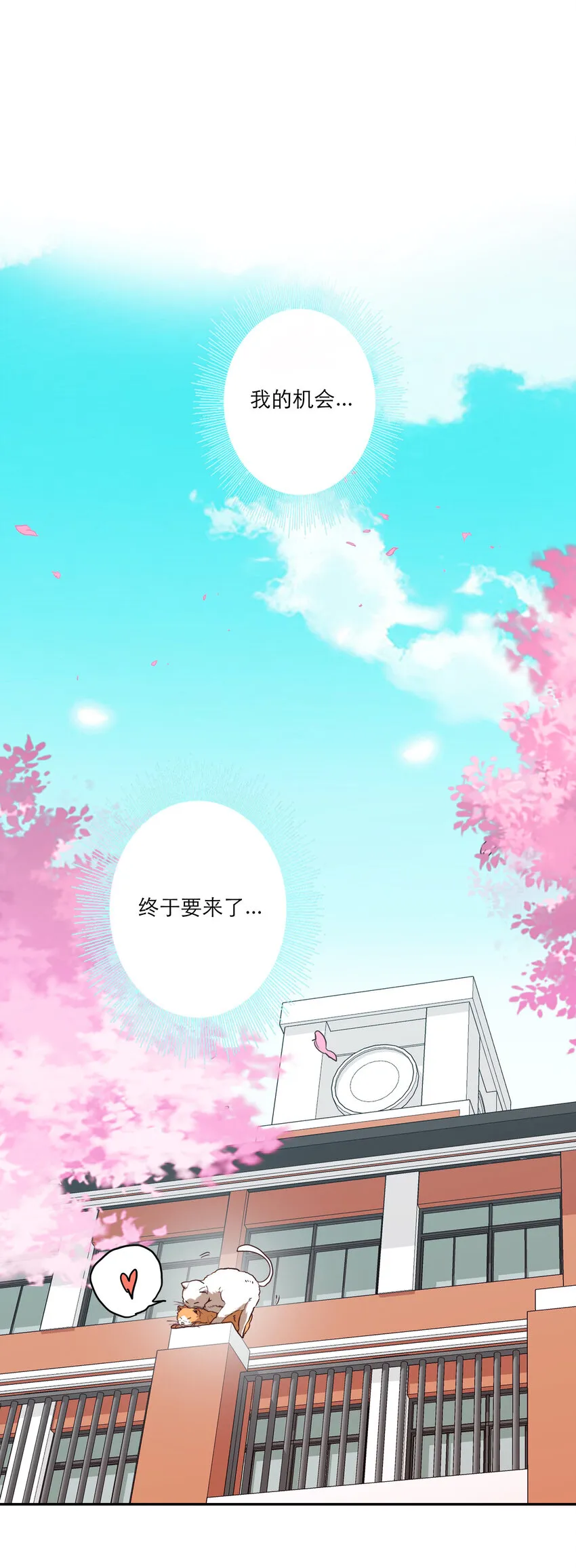 001 付出的爱会被吃掉？ 第36页
