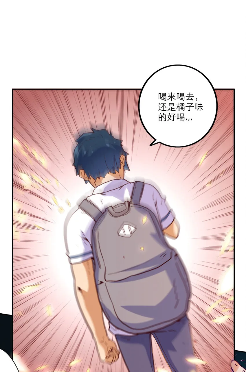 001 付出的爱会被吃掉？ 第48页