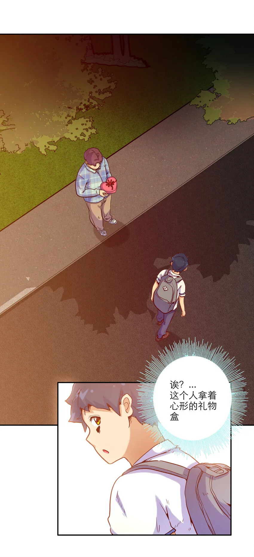 001 付出的爱会被吃掉？ 第57页