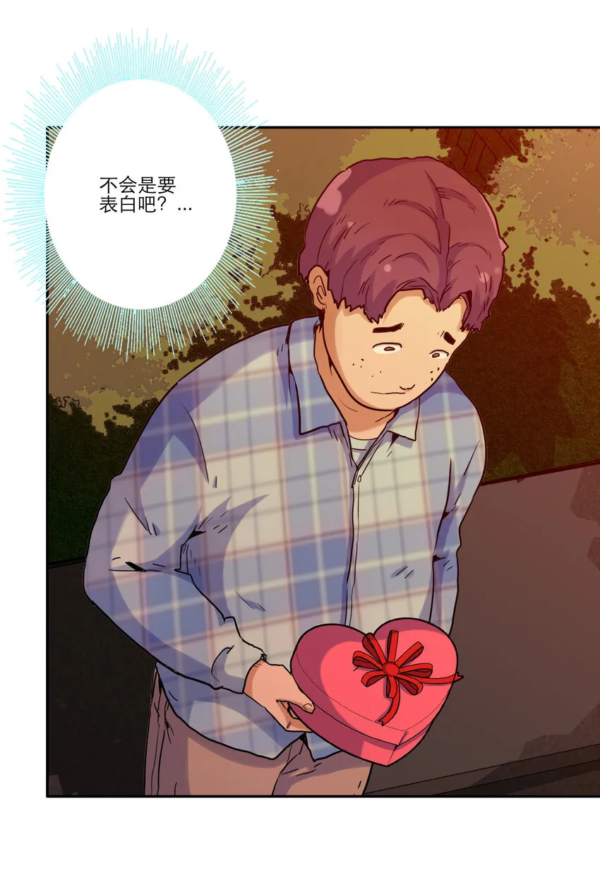001 付出的爱会被吃掉？ 第58页