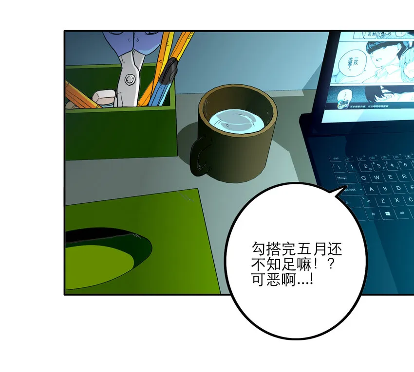 001 付出的爱会被吃掉？ 第60页