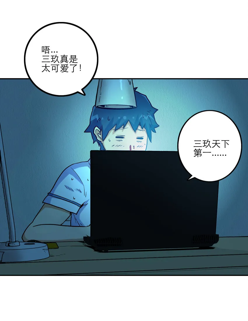 001 付出的爱会被吃掉？ 第62页