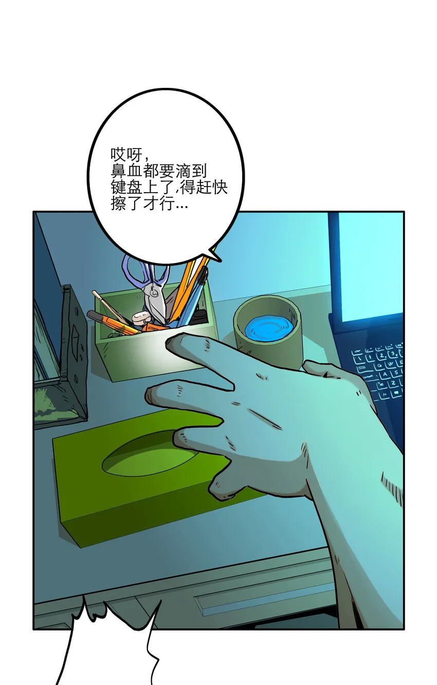 001 付出的爱会被吃掉？ 第63页