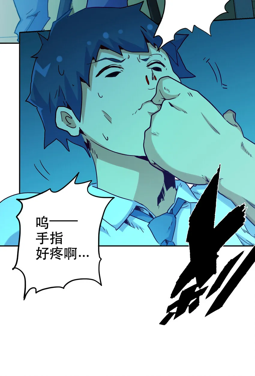 001 付出的爱会被吃掉？ 第65页