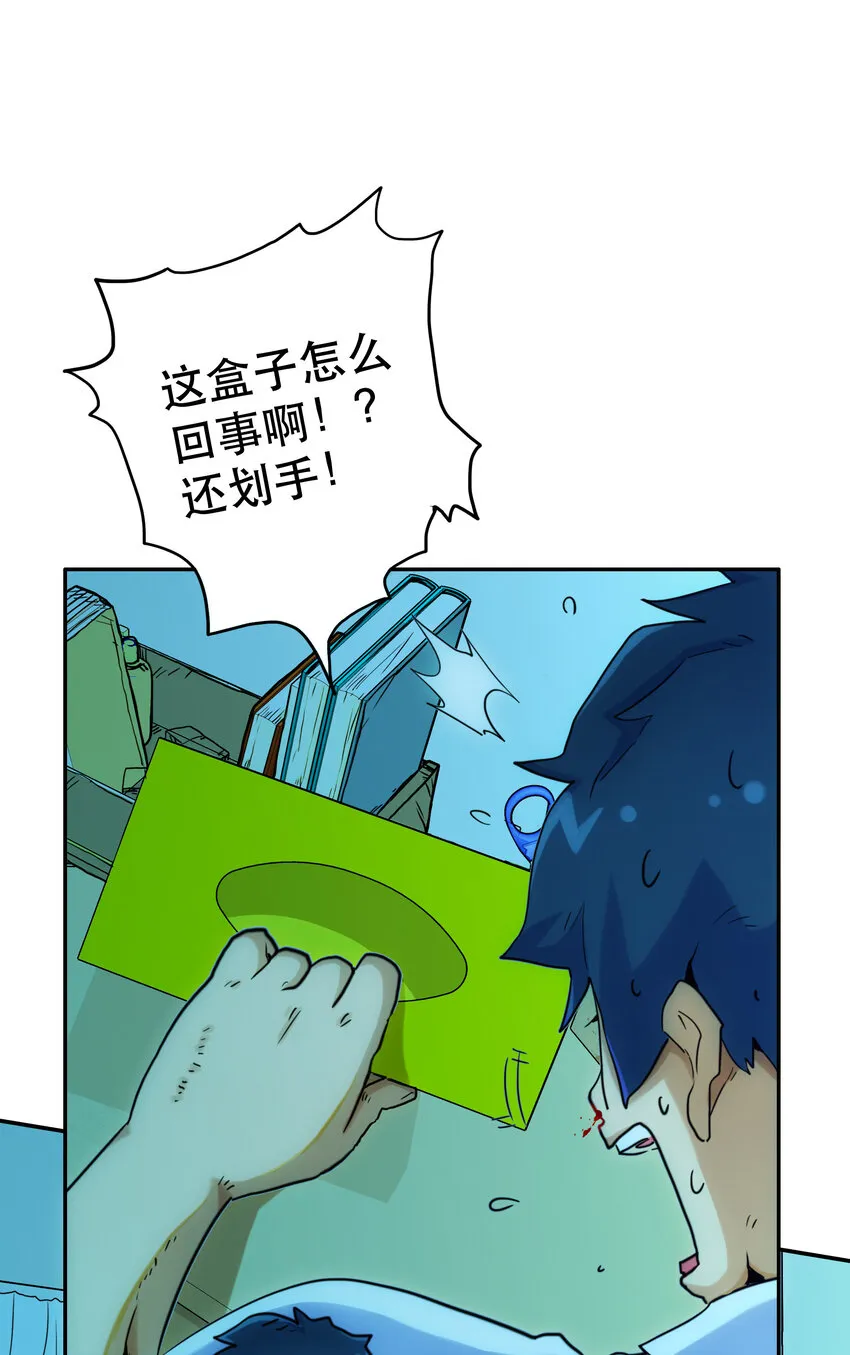 001 付出的爱会被吃掉？ 第66页