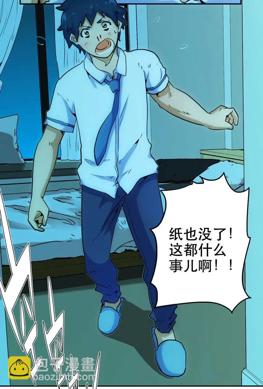 001 付出的爱会被吃掉？ 第67页