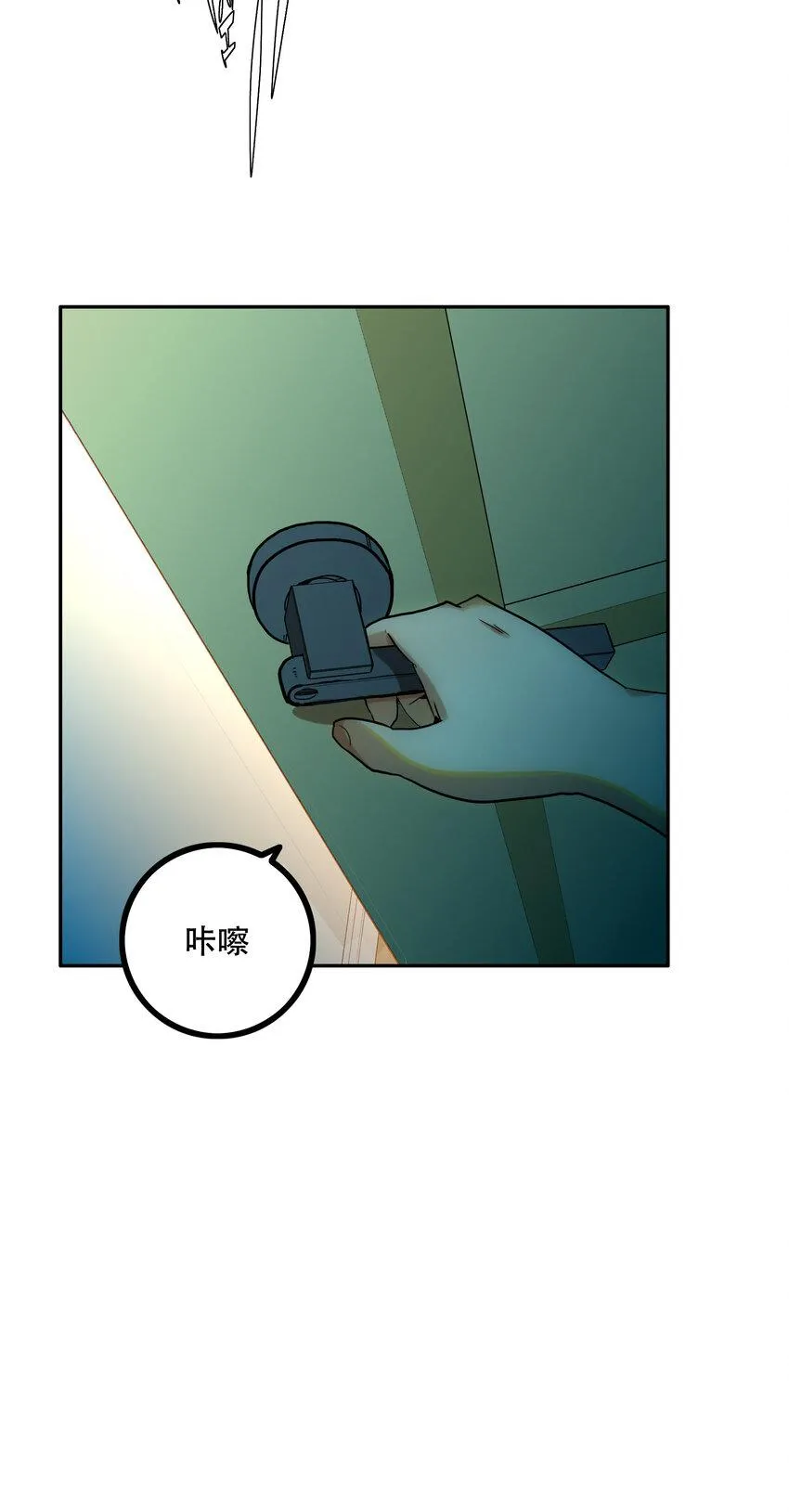 001 付出的爱会被吃掉？ 第68页