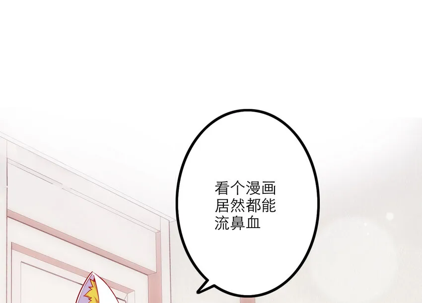 001 付出的爱会被吃掉？ 第71页