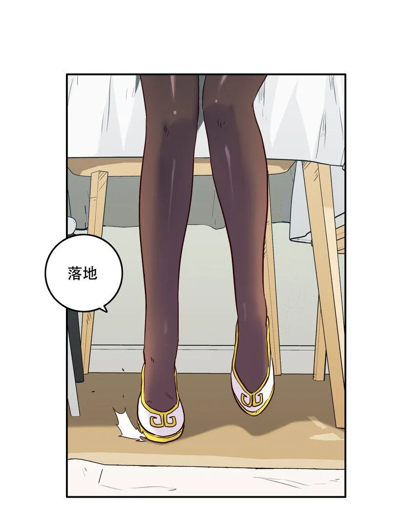 001 付出的爱会被吃掉？ 第75页