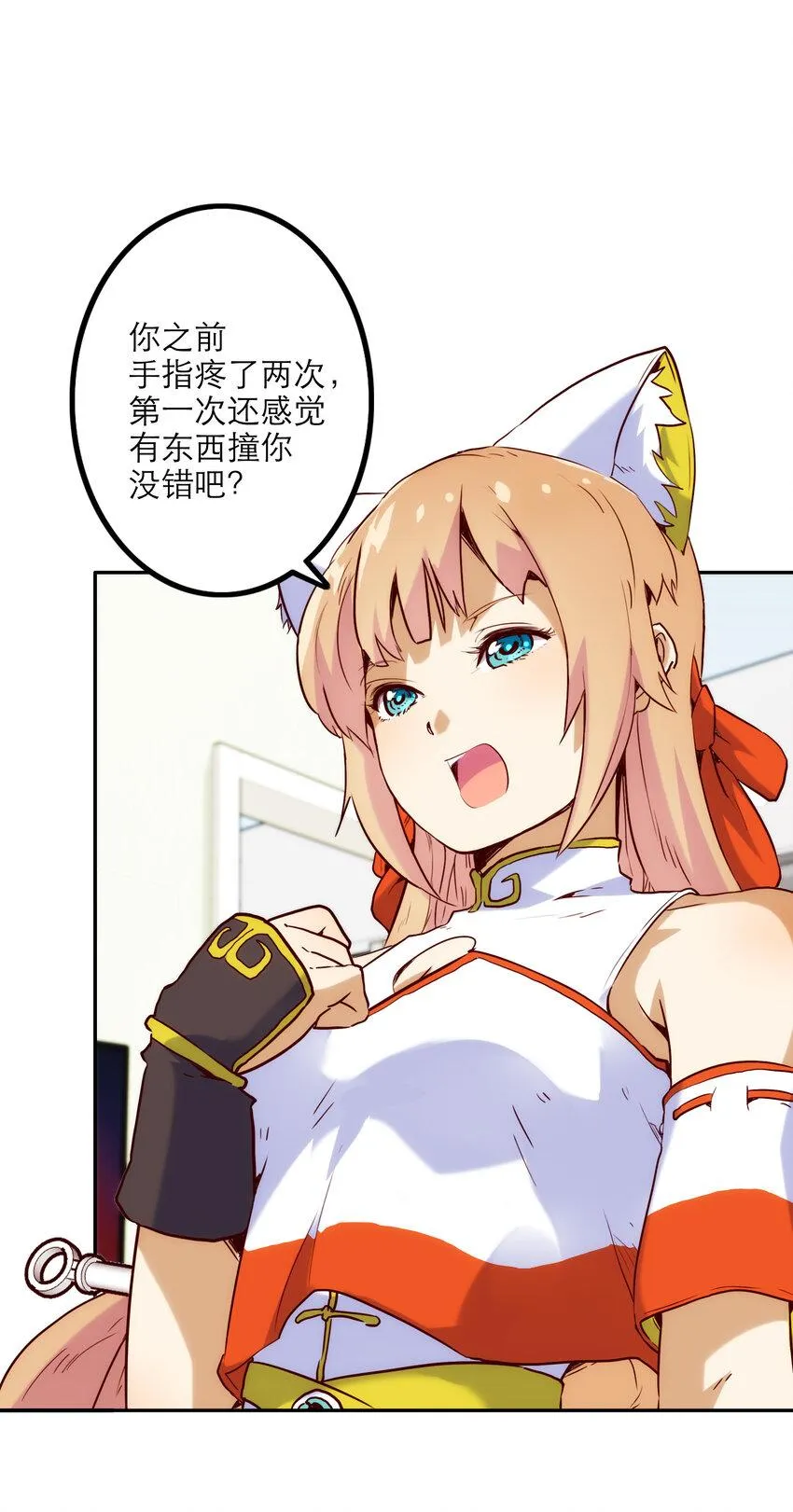 001 付出的爱会被吃掉？ 第79页