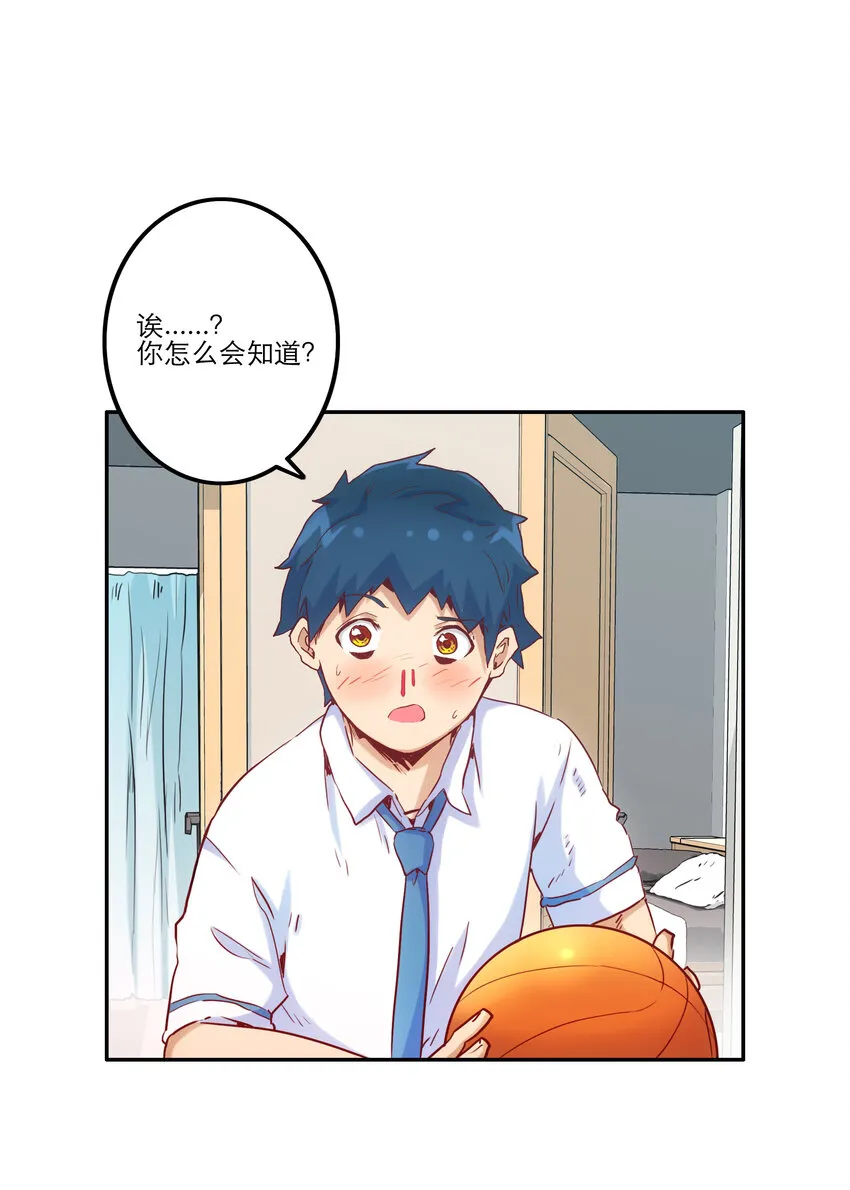 001 付出的爱会被吃掉？ 第80页
