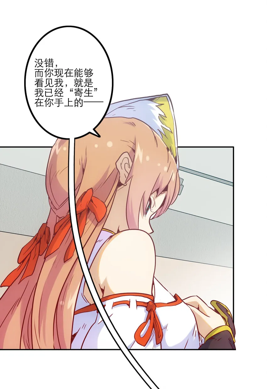 001 付出的爱会被吃掉？ 第82页