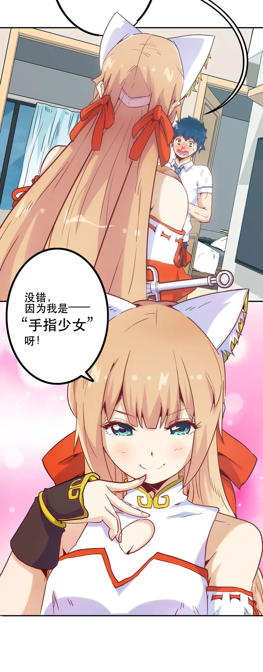 001 付出的爱会被吃掉？ 第84页
