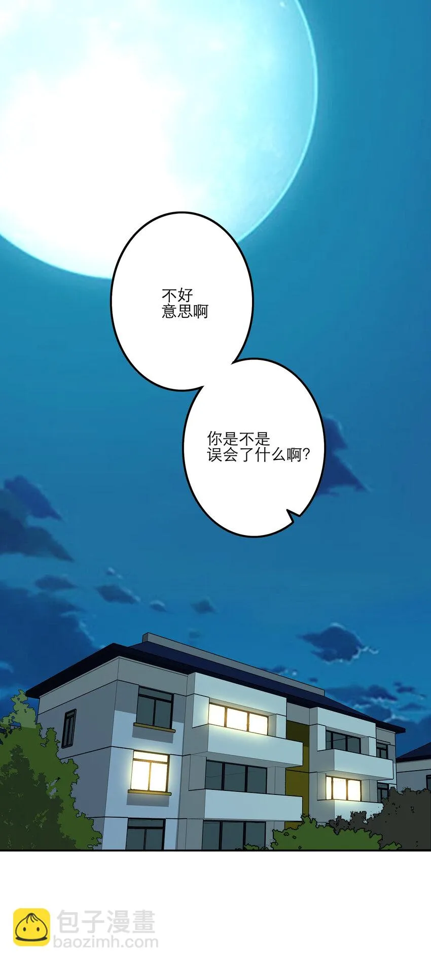 001 付出的爱会被吃掉？ 第85页
