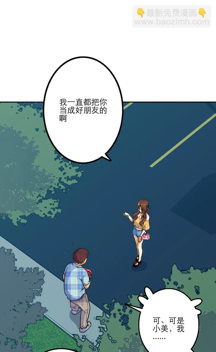 001 付出的爱会被吃掉？ 第86页