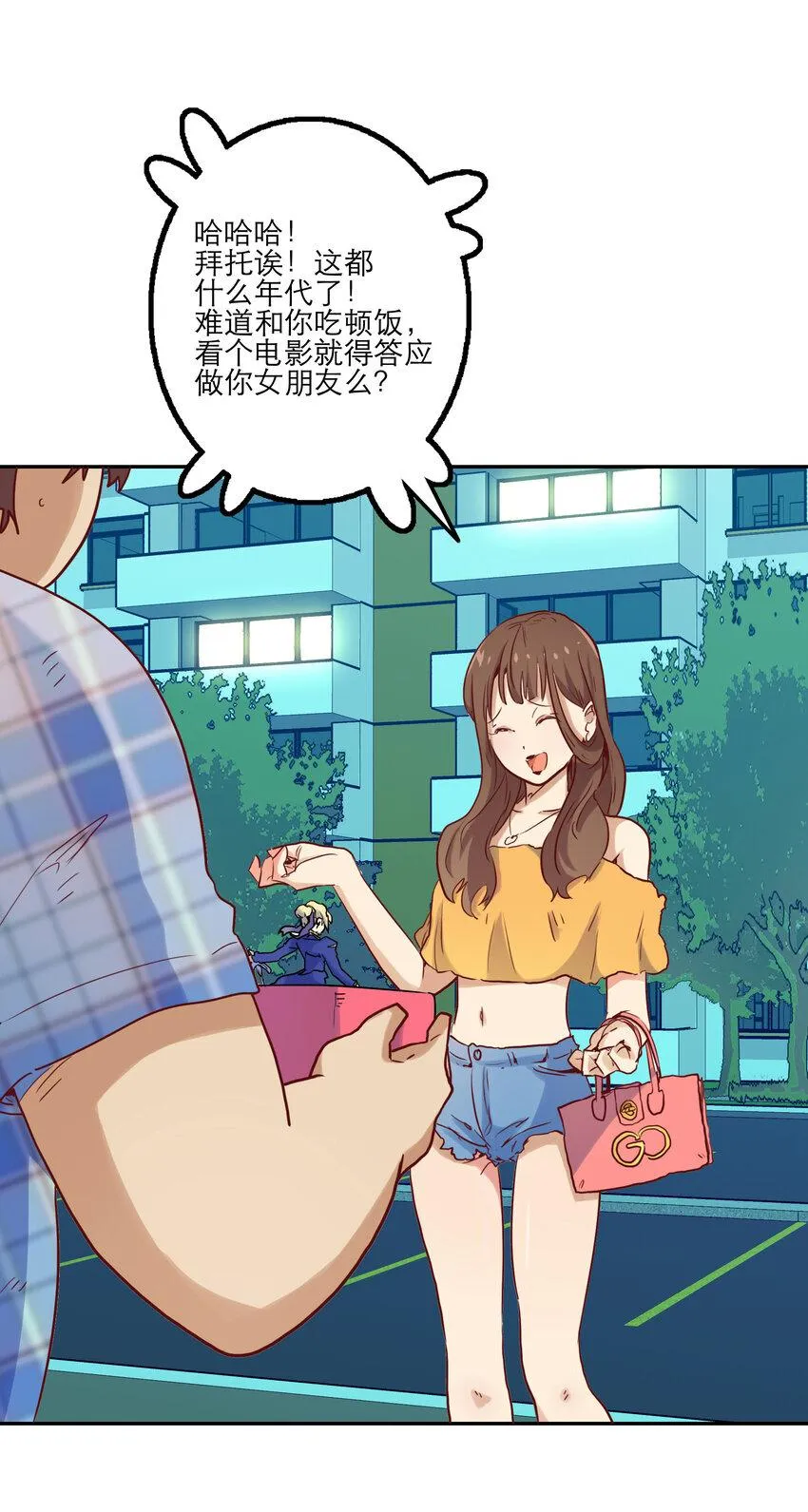 001 付出的爱会被吃掉？ 第89页
