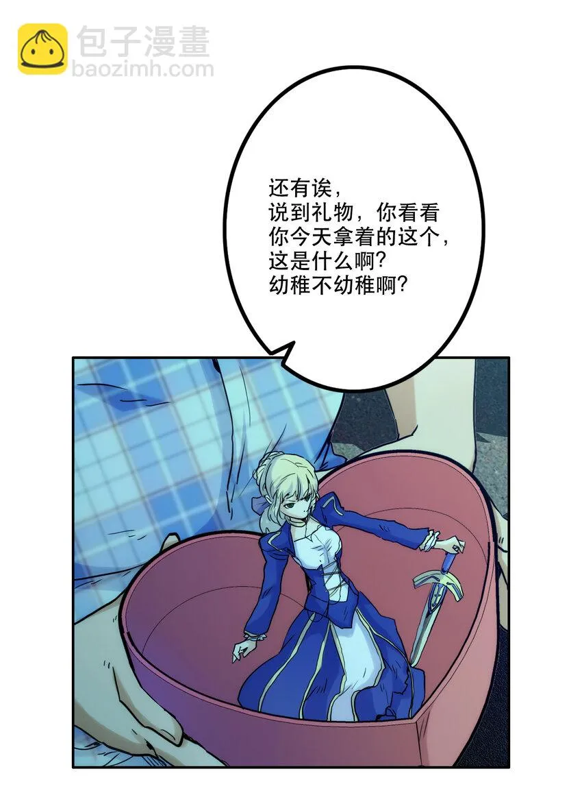 001 付出的爱会被吃掉？ 第90页