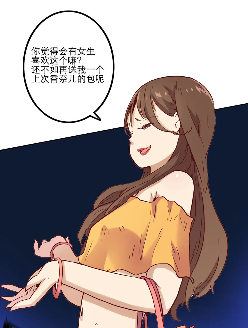 001 付出的爱会被吃掉？ 第91页