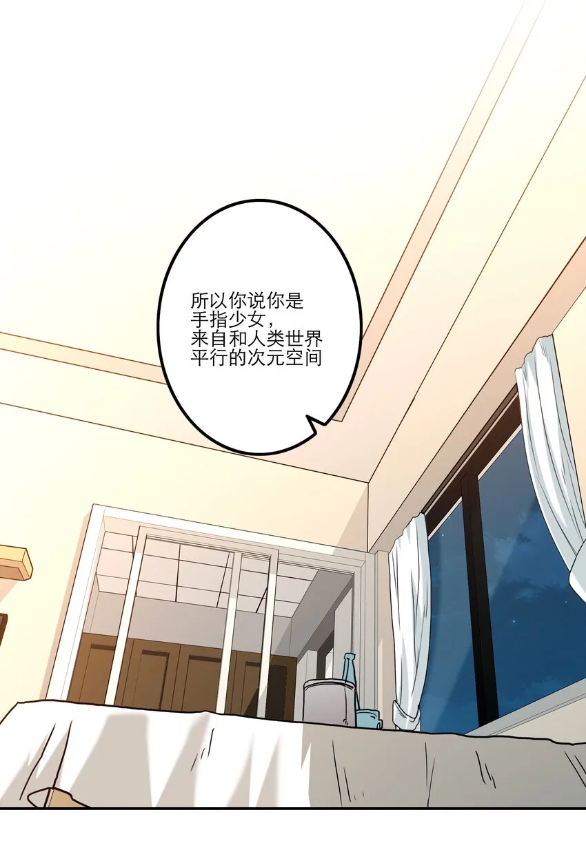 001 付出的爱会被吃掉？ 第98页