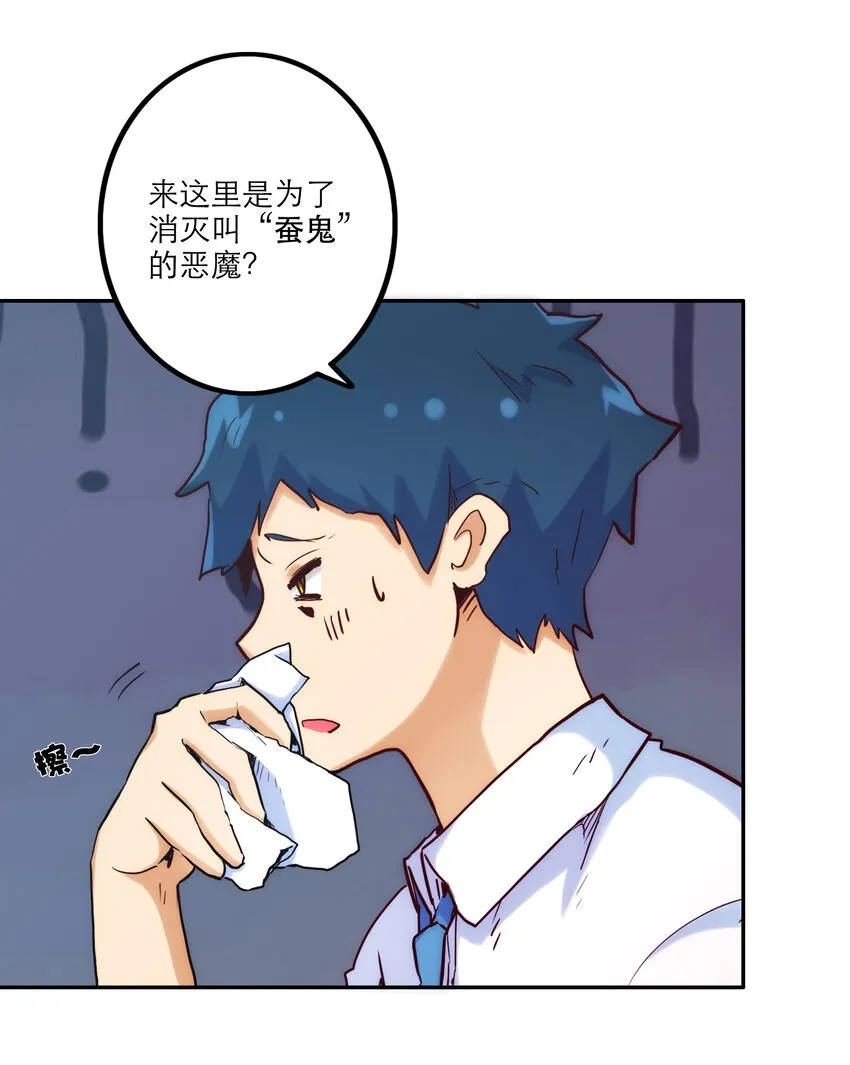 001 付出的爱会被吃掉？ 第99页