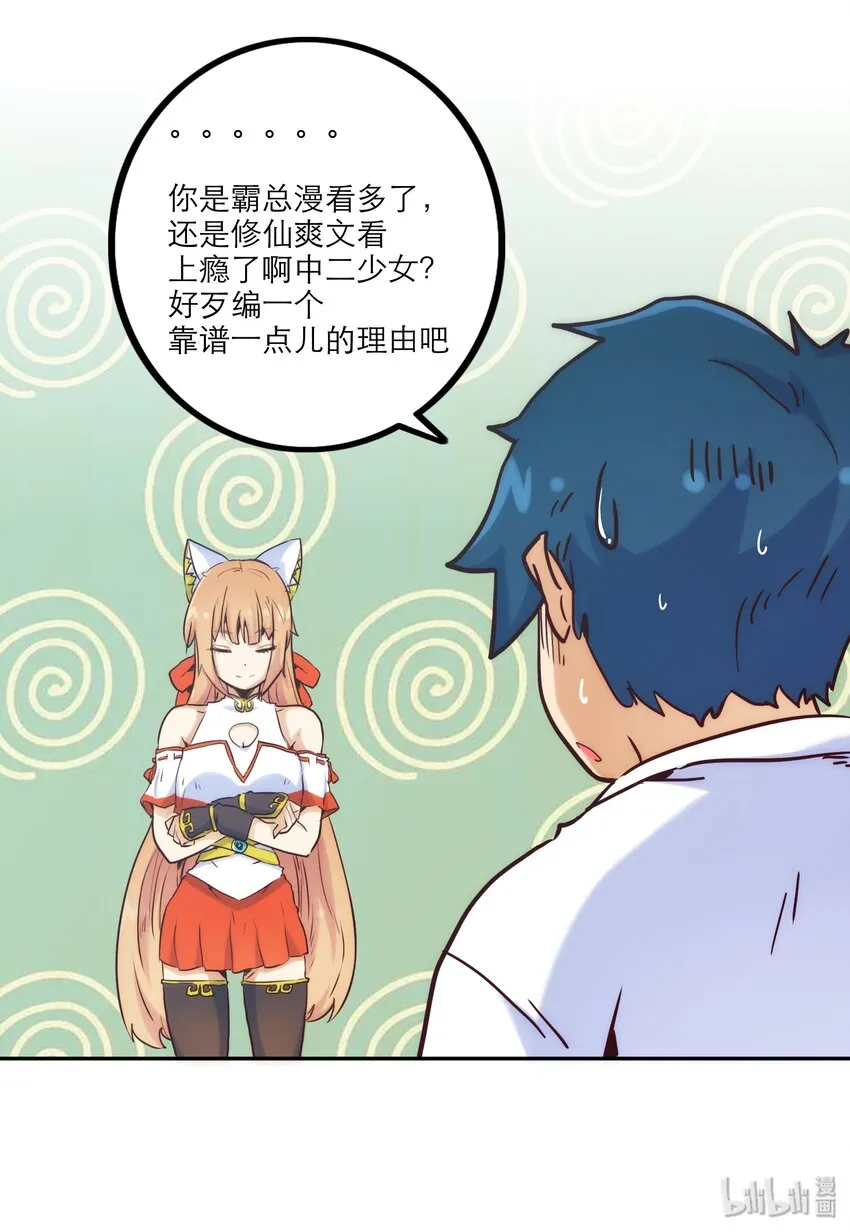 001 付出的爱会被吃掉？ 第101页