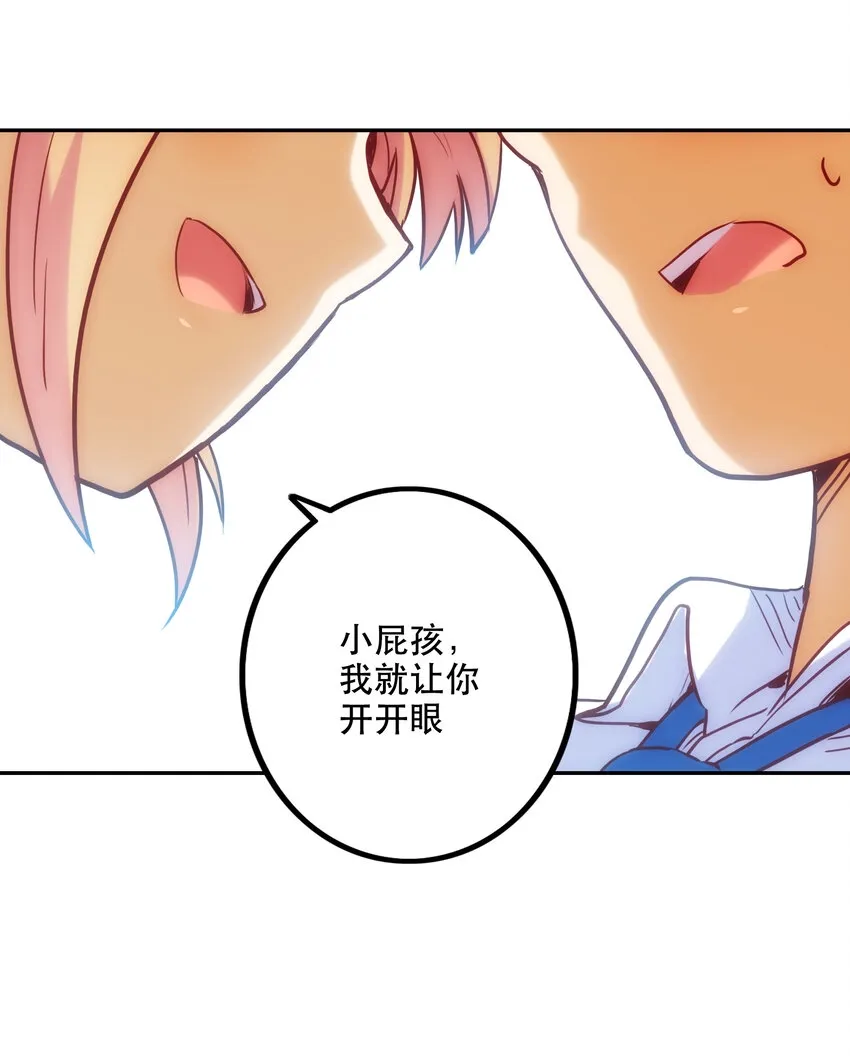 001 付出的爱会被吃掉？ 第106页