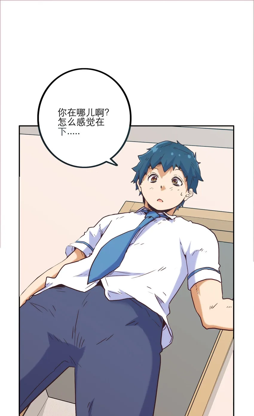 001 付出的爱会被吃掉？ 第111页