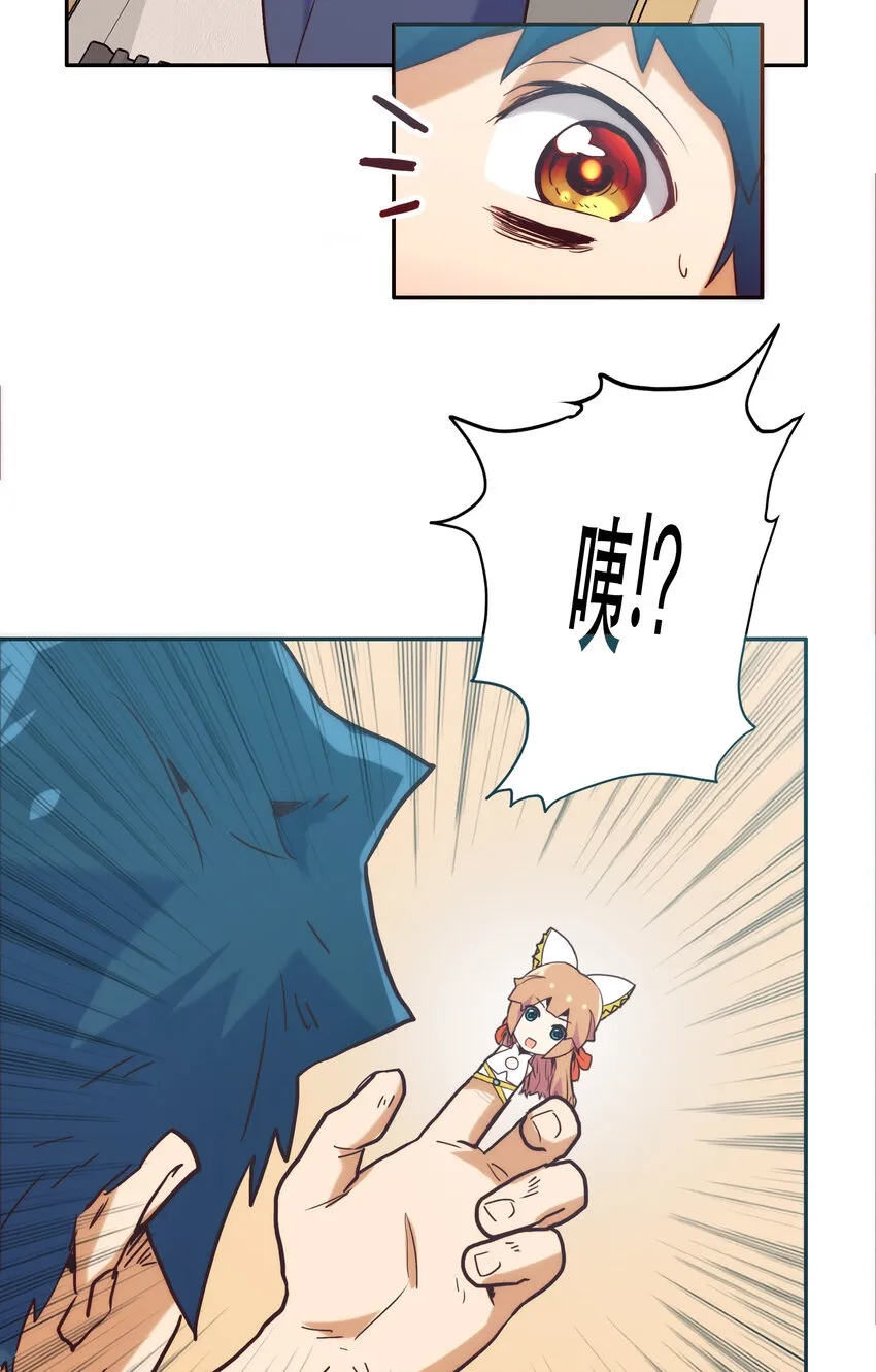 001 付出的爱会被吃掉？ 第112页