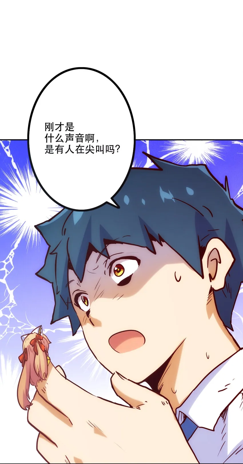 001 付出的爱会被吃掉？ 第116页