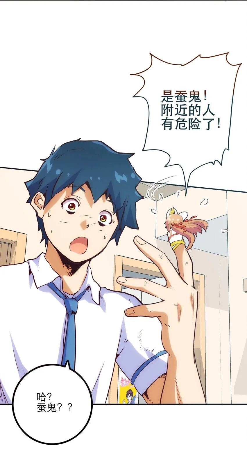 001 付出的爱会被吃掉？ 第117页