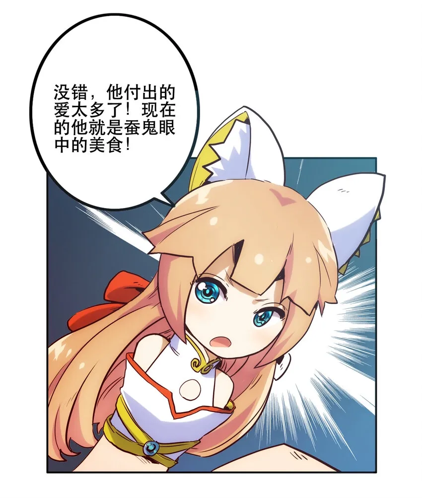 001 付出的爱会被吃掉？ 第119页